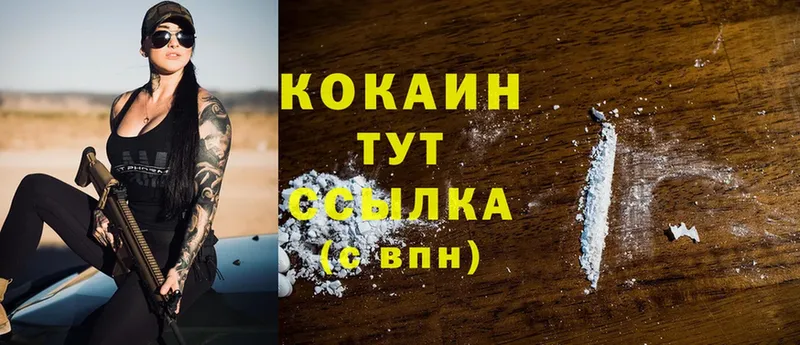 продажа наркотиков  shop какой сайт  Cocaine 99%  Тара 