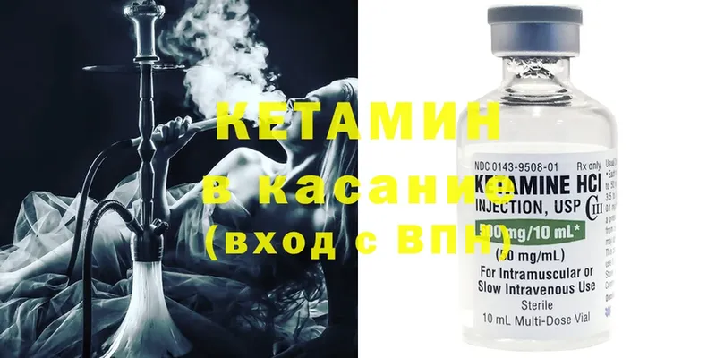 Кетамин ketamine  Тара 